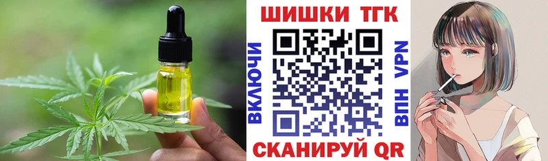 Печенье с ТГК марихуана  Тотьма 