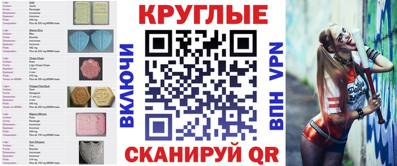 ЭКСТАЗИ MDMA  блэк спрут   Тотьма  купить  