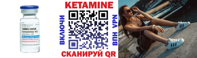 Кетамин ketamine  Тотьма 