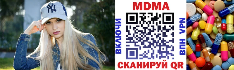 МДМА кристаллы Тотьма